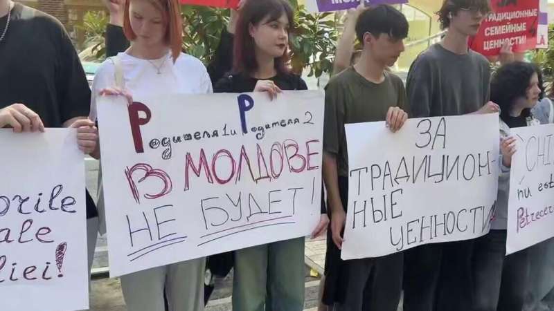 Оппозиция в Молдавии проведет марш семьи в противовес ЛГБТ-параду*