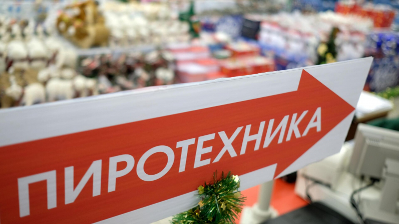 Китай нарастил поставки фейерверков в Россию осенью в 1,5 раза